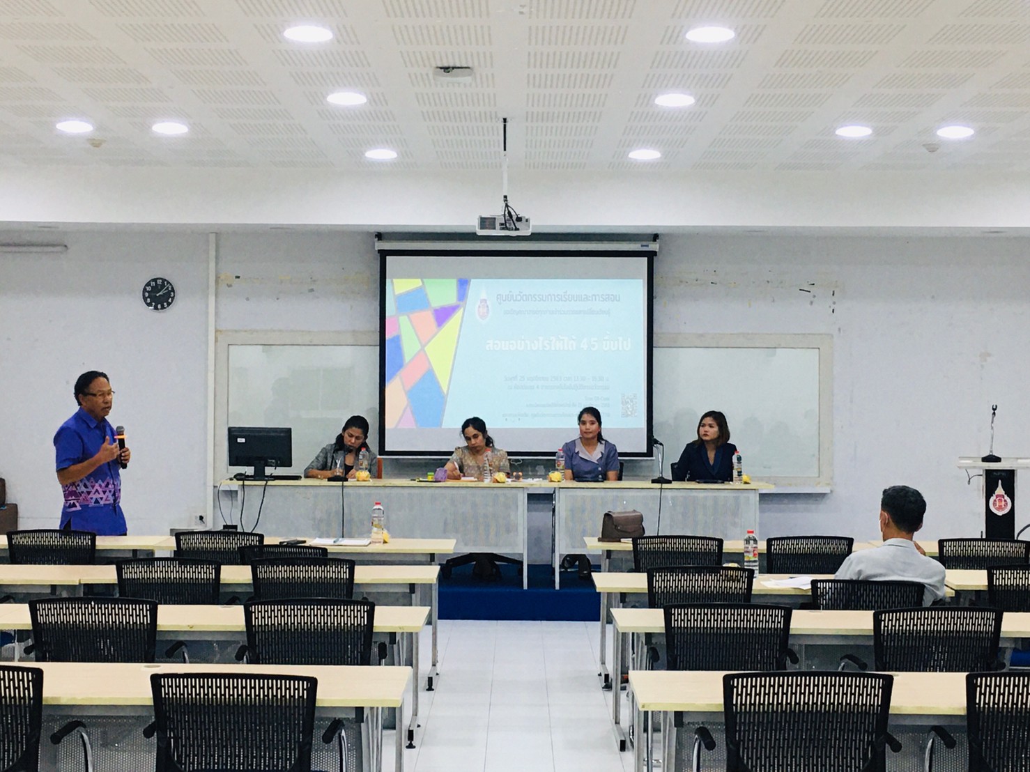 สอนอย่างไรให้ได้ 4.5 ขึ้นไป (ครั้งที่ 1) วันที่ 25 พ.ย. 2563